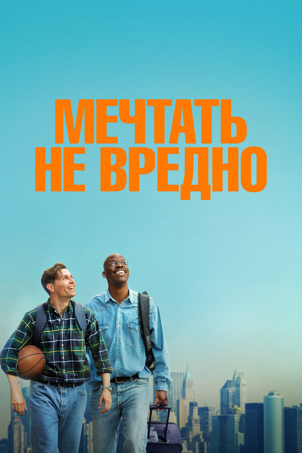 Постер сериала